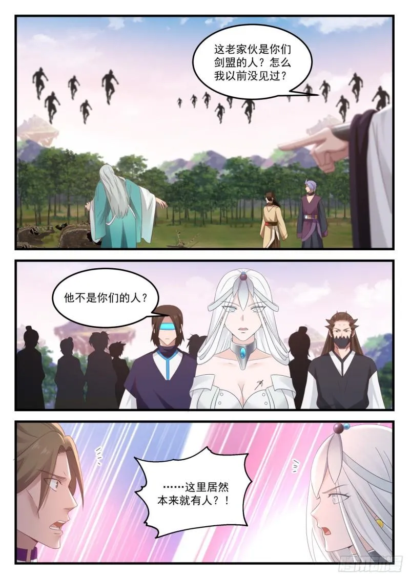860 神秘老者 第9页