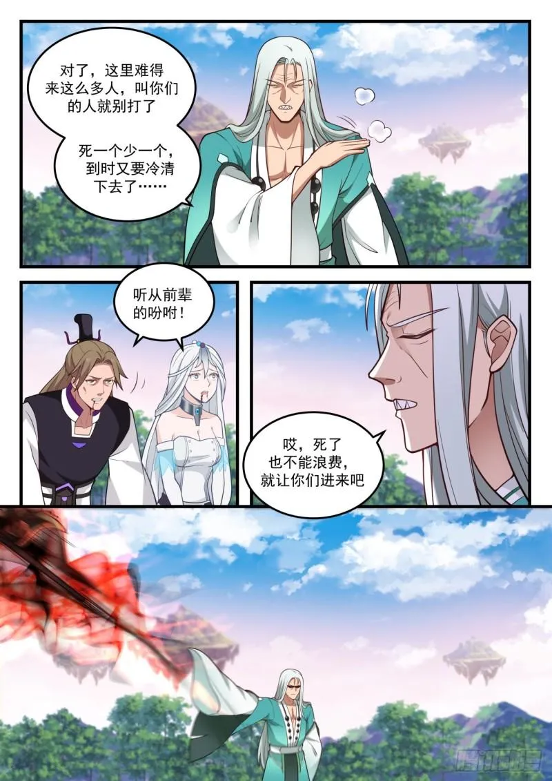 861 他不是紫星的人 第2页