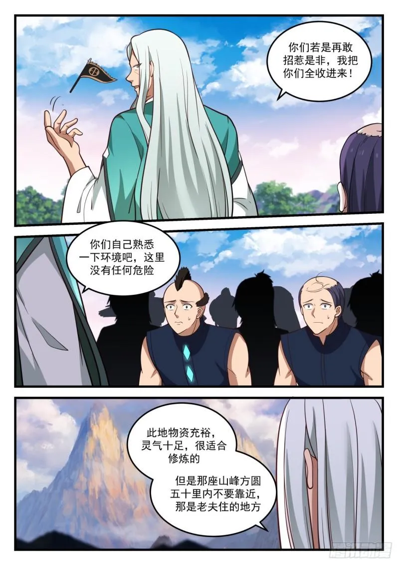 861 他不是紫星的人 第4页