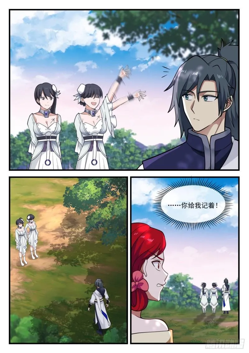 861 他不是紫星的人 第6页