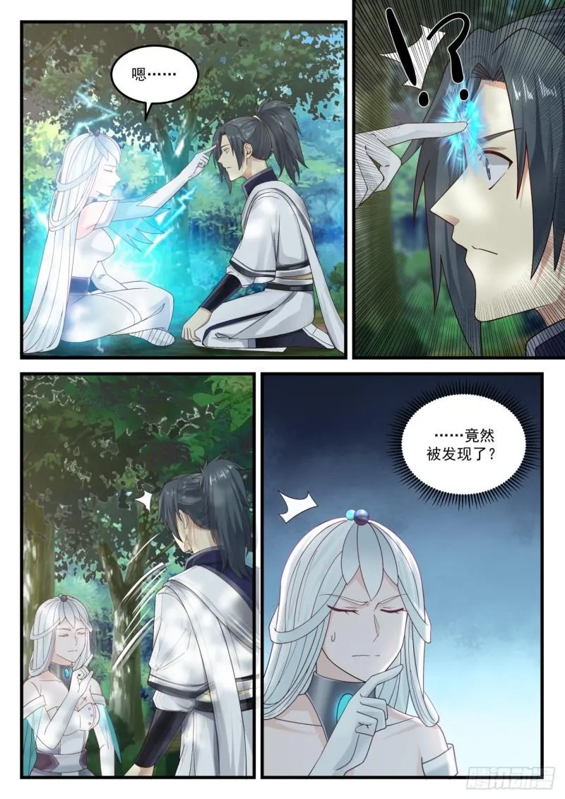 861 他不是紫星的人 第12页