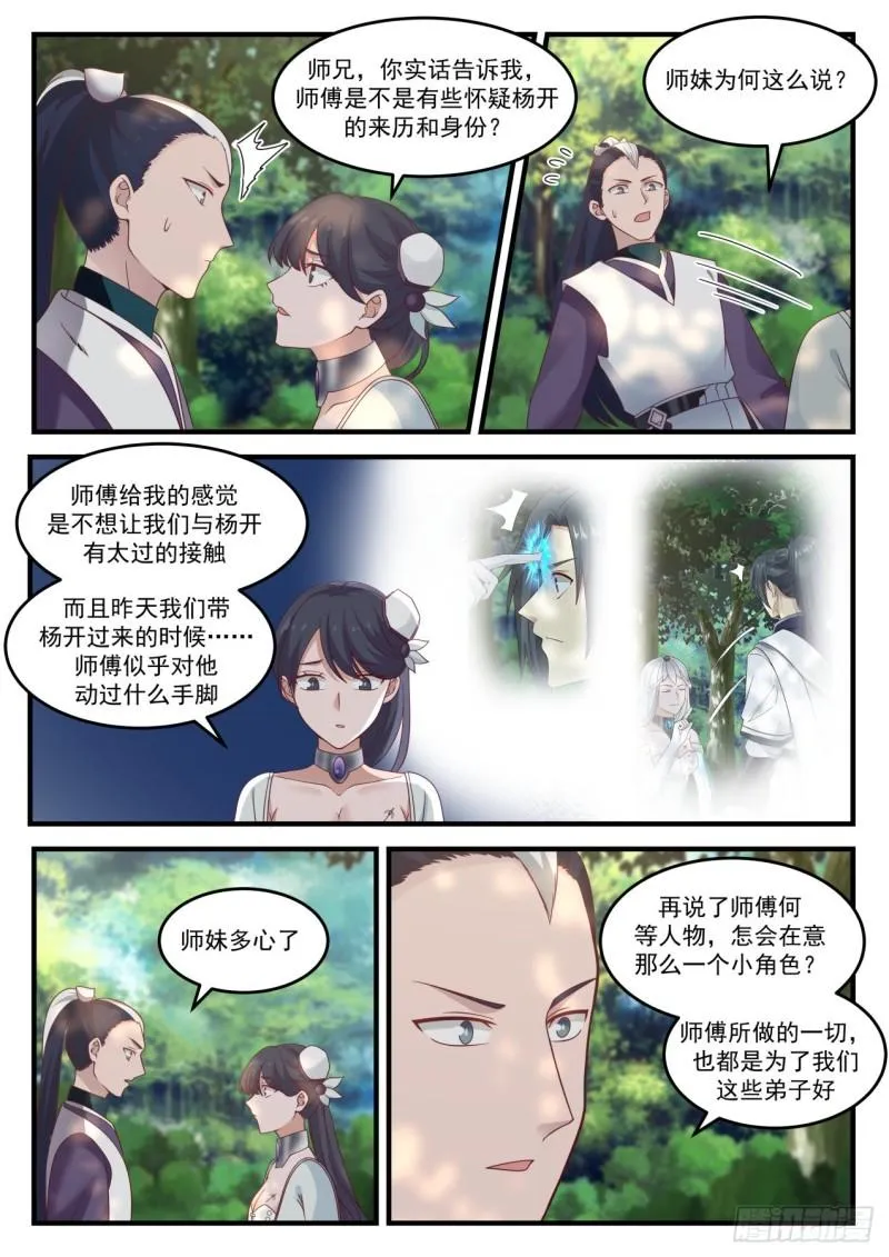 863 你有点惨啊 第2页
