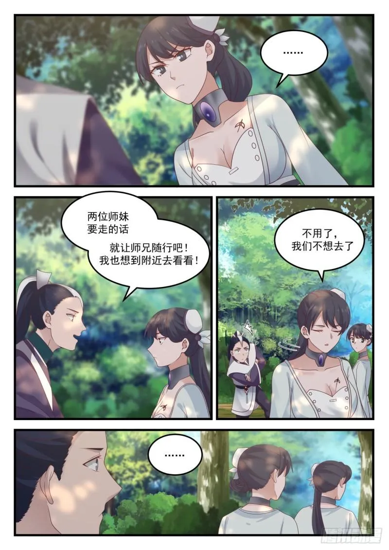 863 你有点惨啊 第3页