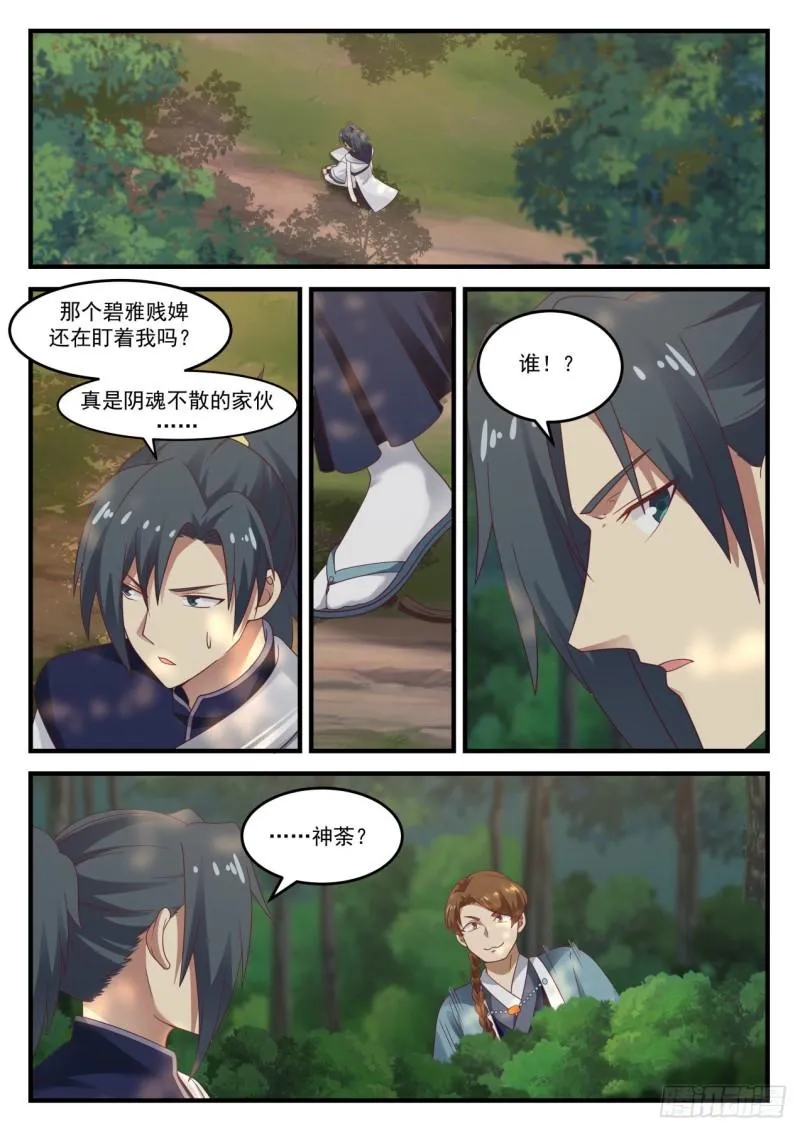 863 你有点惨啊 第4页
