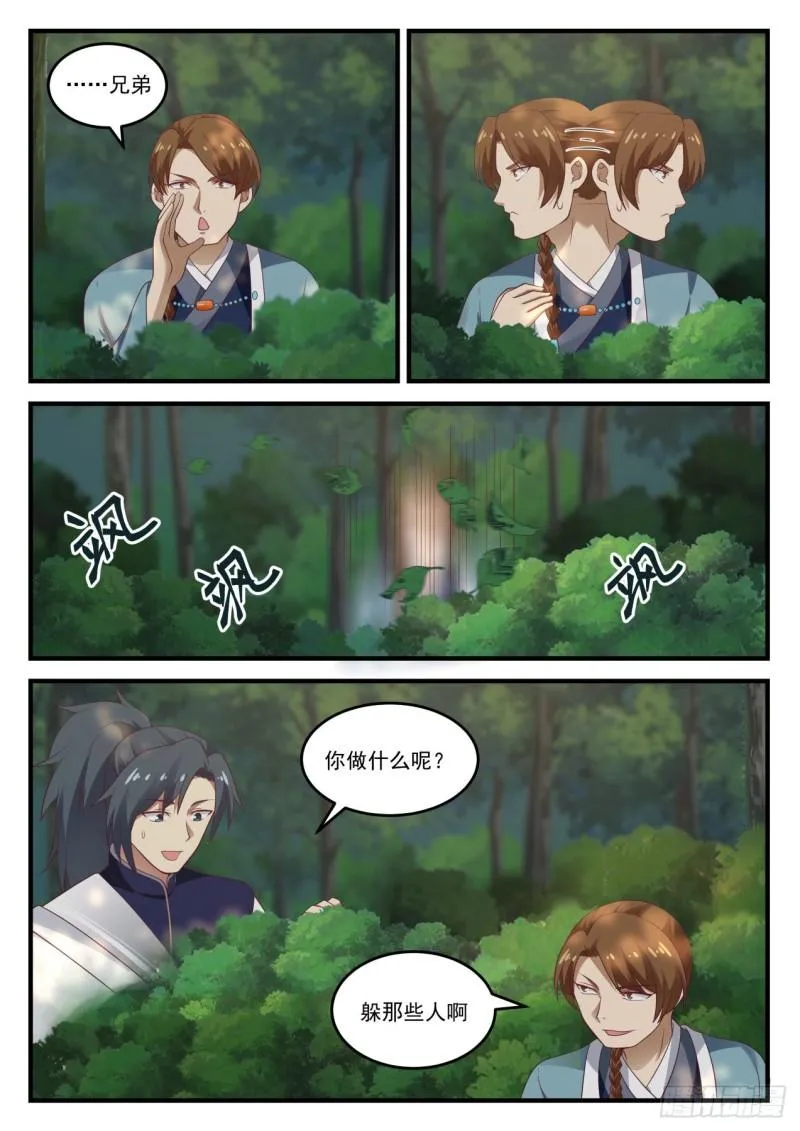 863 你有点惨啊 第5页
