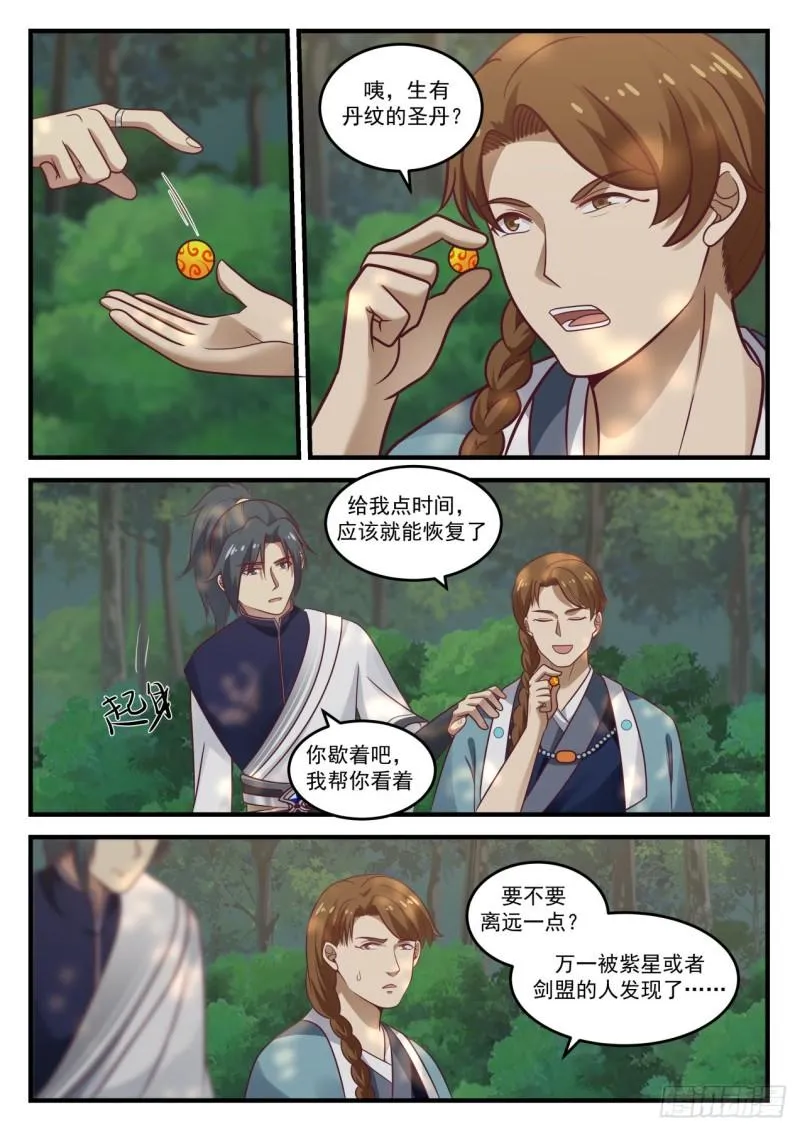 863 你有点惨啊 第9页