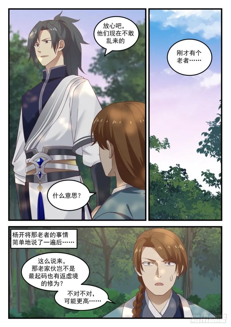 863 你有点惨啊 第10页