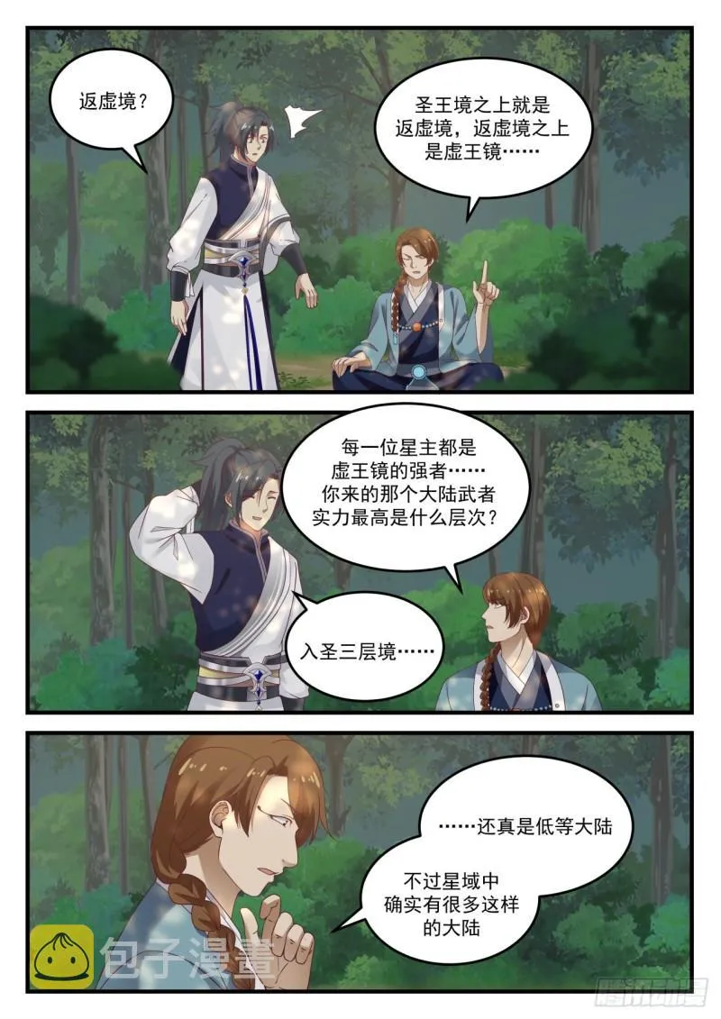 863 你有点惨啊 第11页
