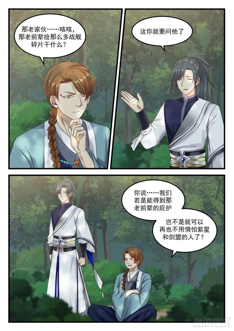 863 你有点惨啊 第12页