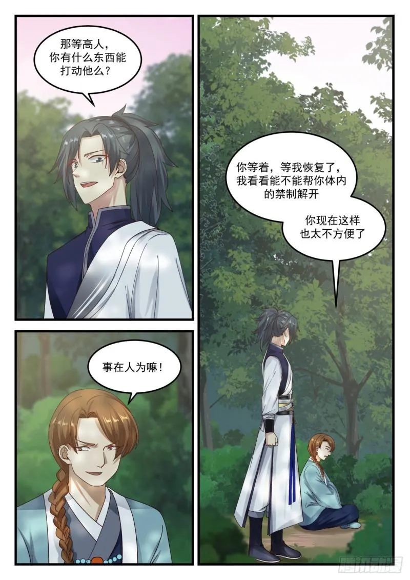 863 你有点惨啊 第13页