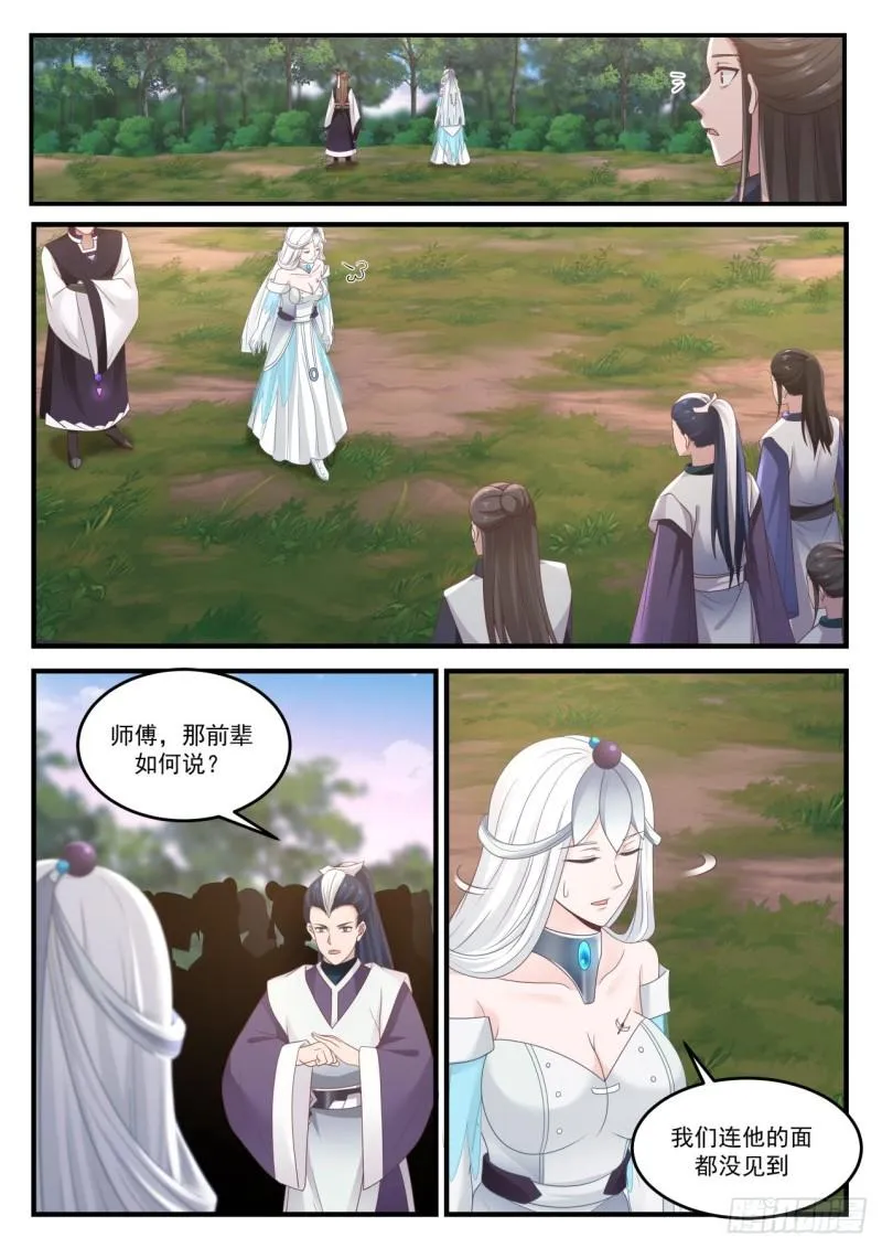 864 老夫不想杀你们 第2页