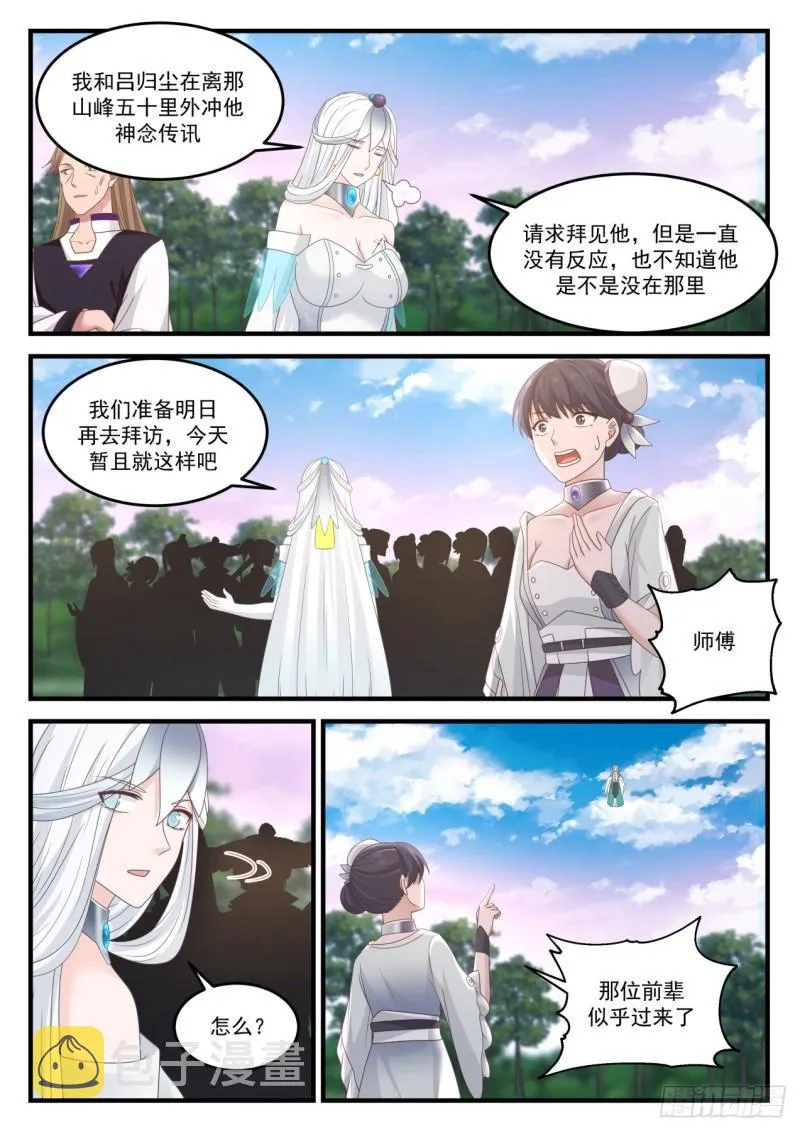 864 老夫不想杀你们 第3页