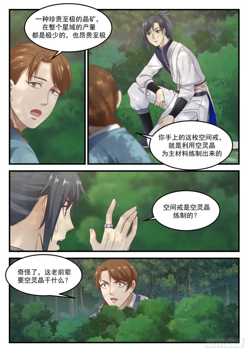 864 老夫不想杀你们 第9页