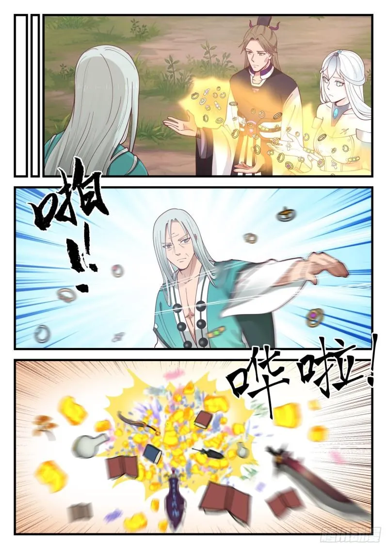 864 老夫不想杀你们 第12页