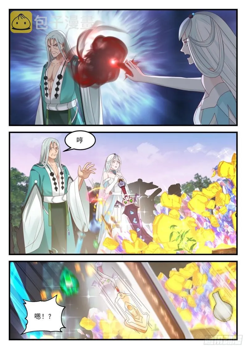 865 星门令 第4页