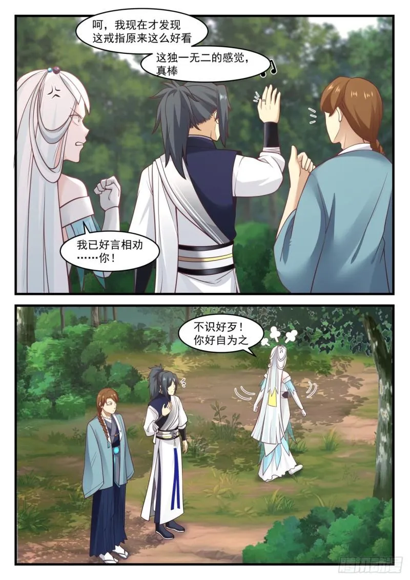 866 乌索的神魂 第2页