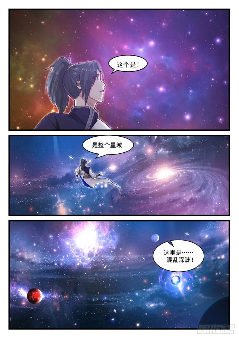 866 乌索的神魂 第11页