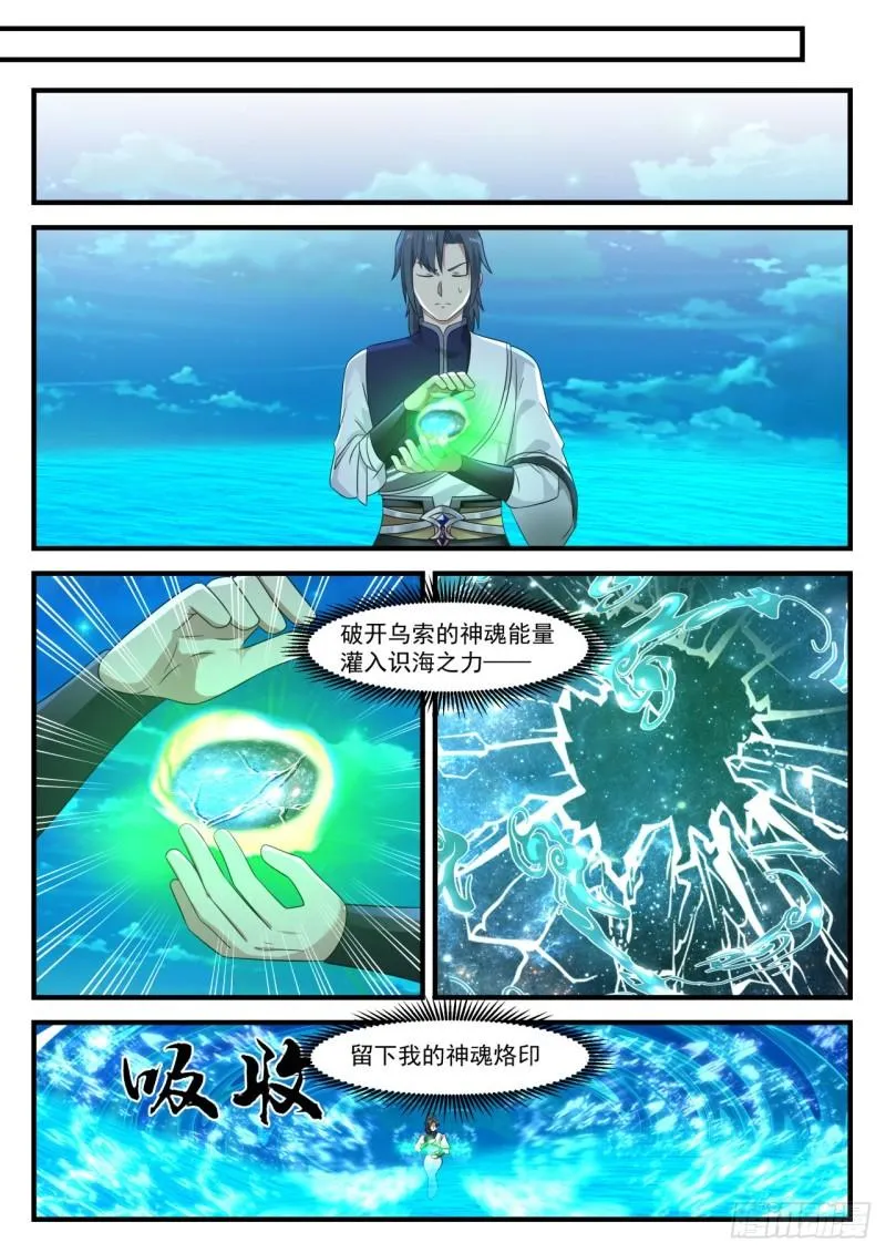 867 你想成为星图师？ 第9页