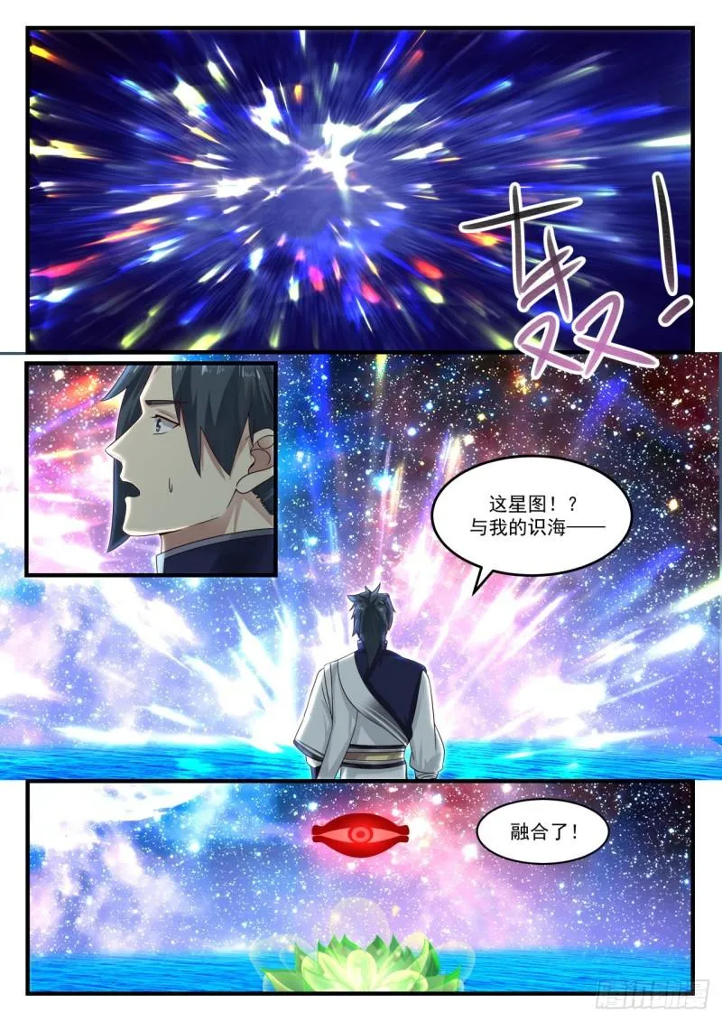 867 你想成为星图师？ 第10页