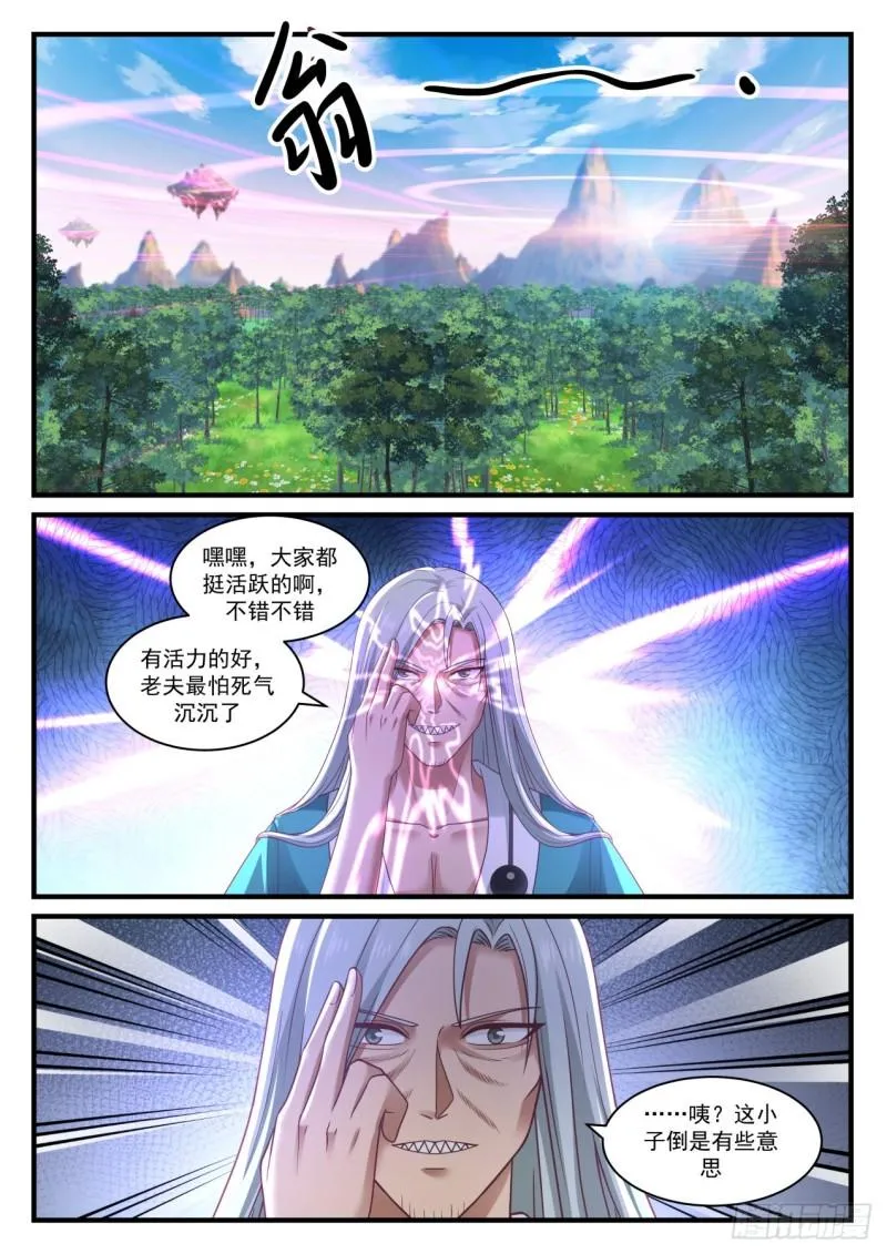 869 久违的炼丹 第8页