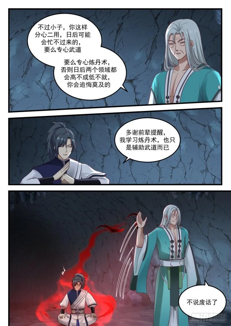 872 暴露本性 第5页