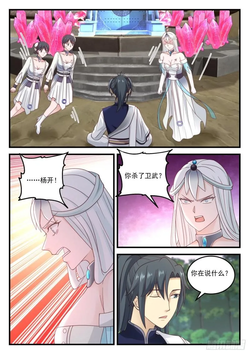 872 暴露本性 第7页