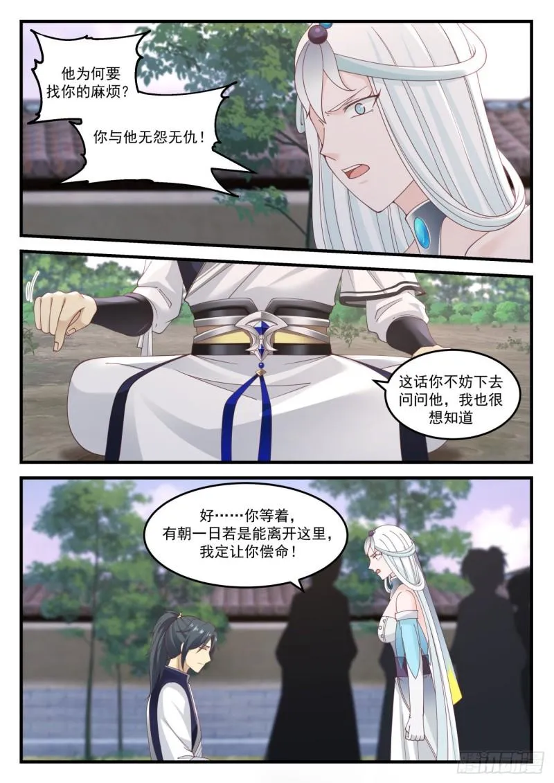 872 暴露本性 第9页