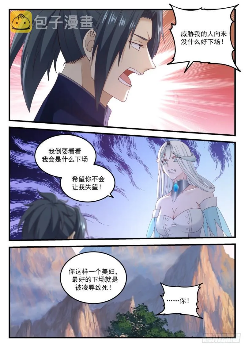 872 暴露本性 第10页