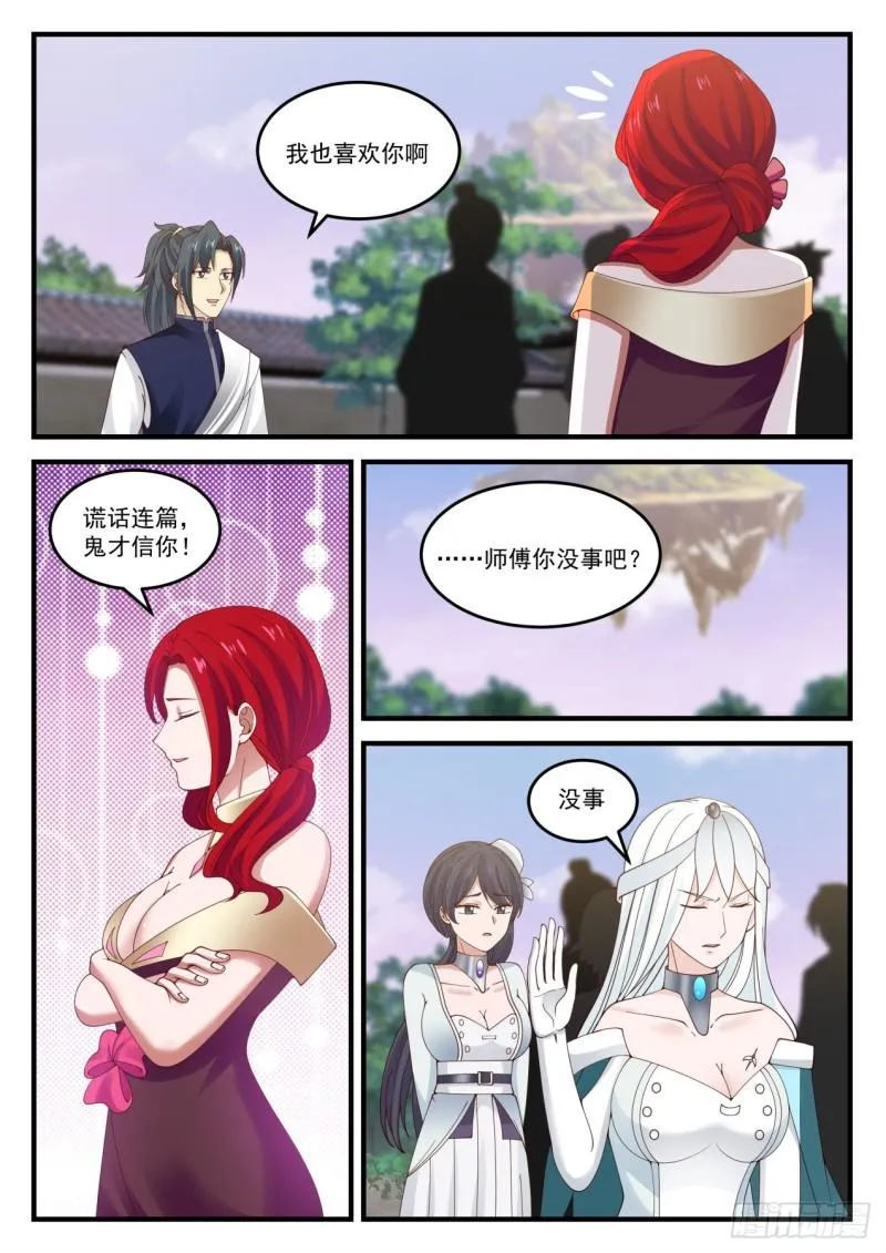 872 暴露本性 第13页
