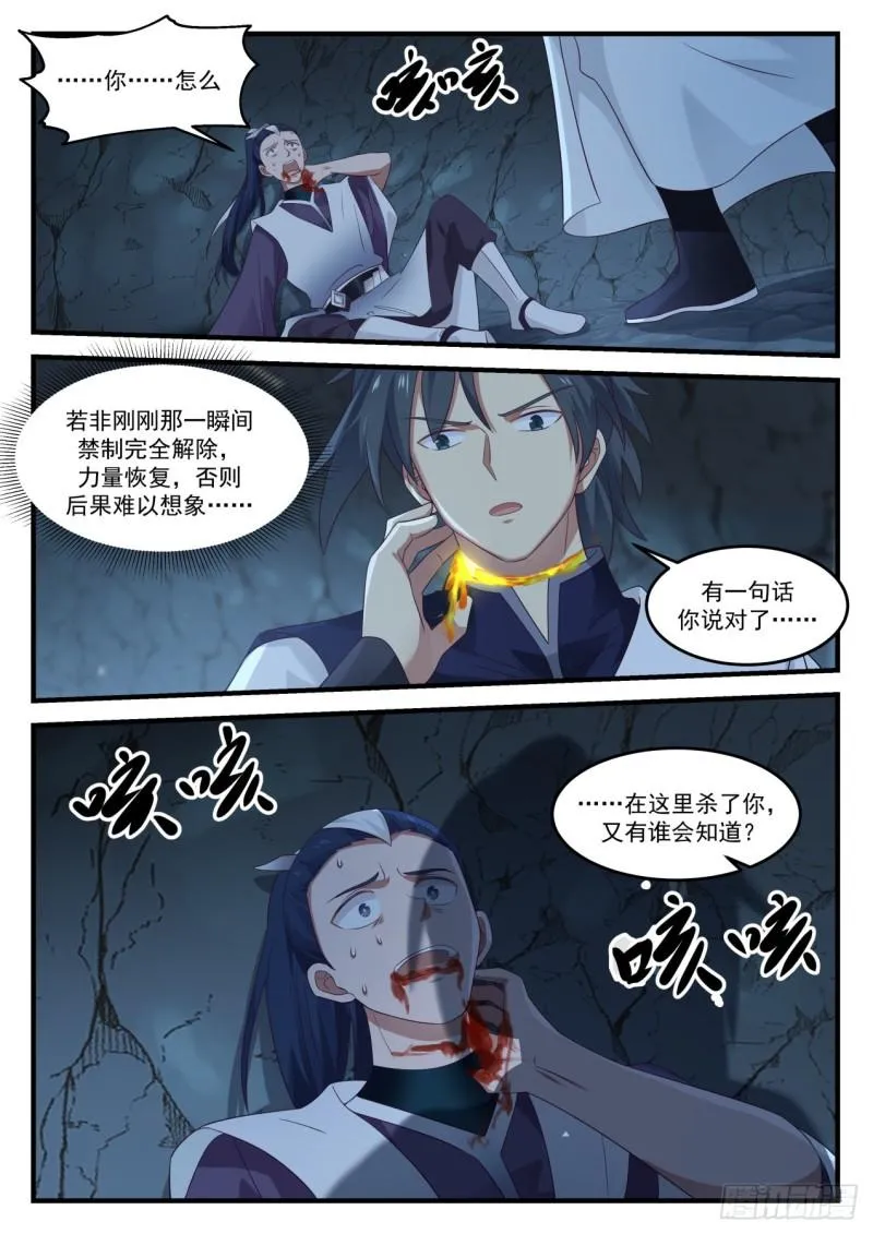 871 心狠手辣 第2页