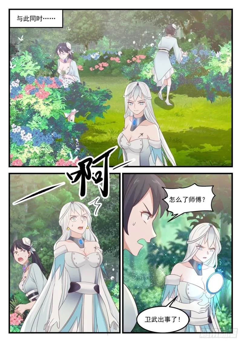 871 心狠手辣 第3页