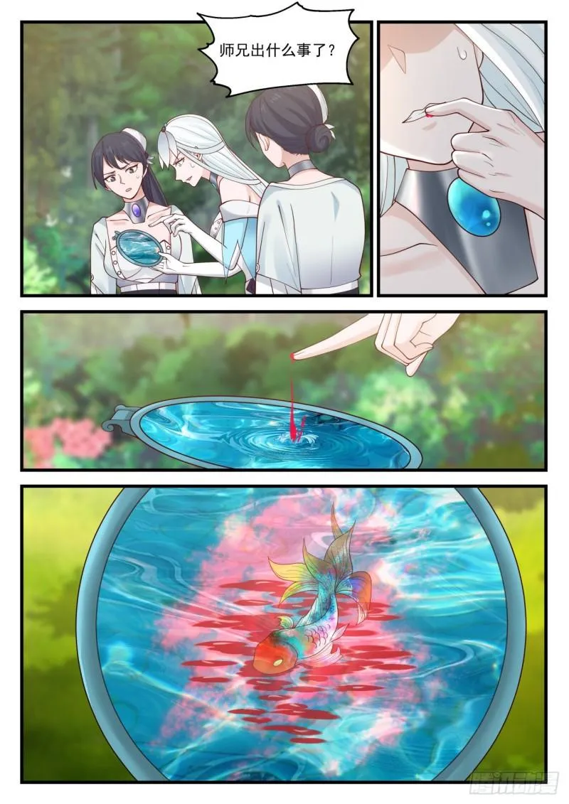 871 心狠手辣 第4页