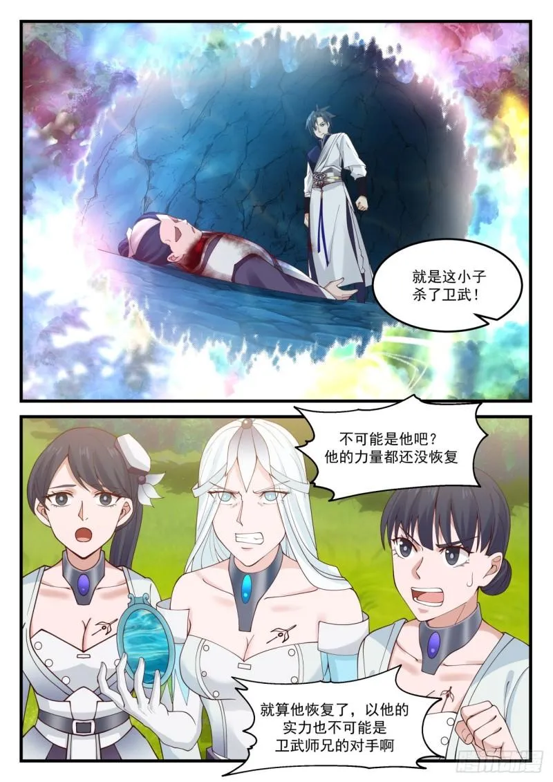 871 心狠手辣 第6页