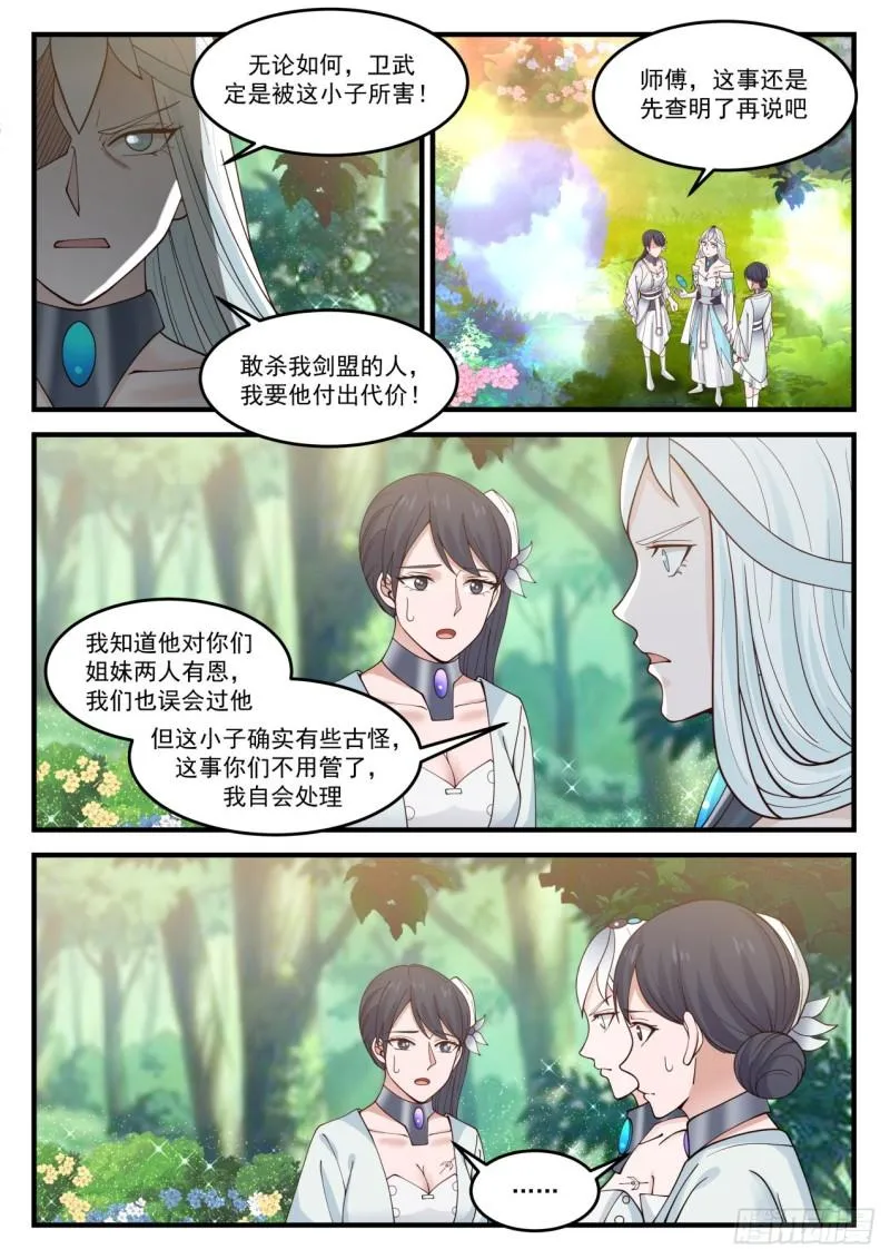 871 心狠手辣 第7页