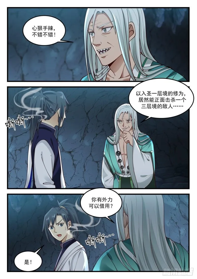 871 心狠手辣 第9页