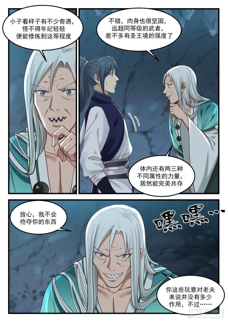 871 心狠手辣 第10页