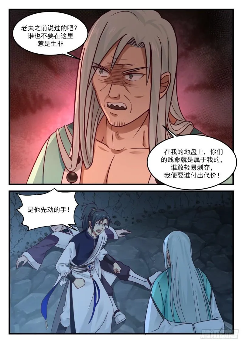 871 心狠手辣 第11页
