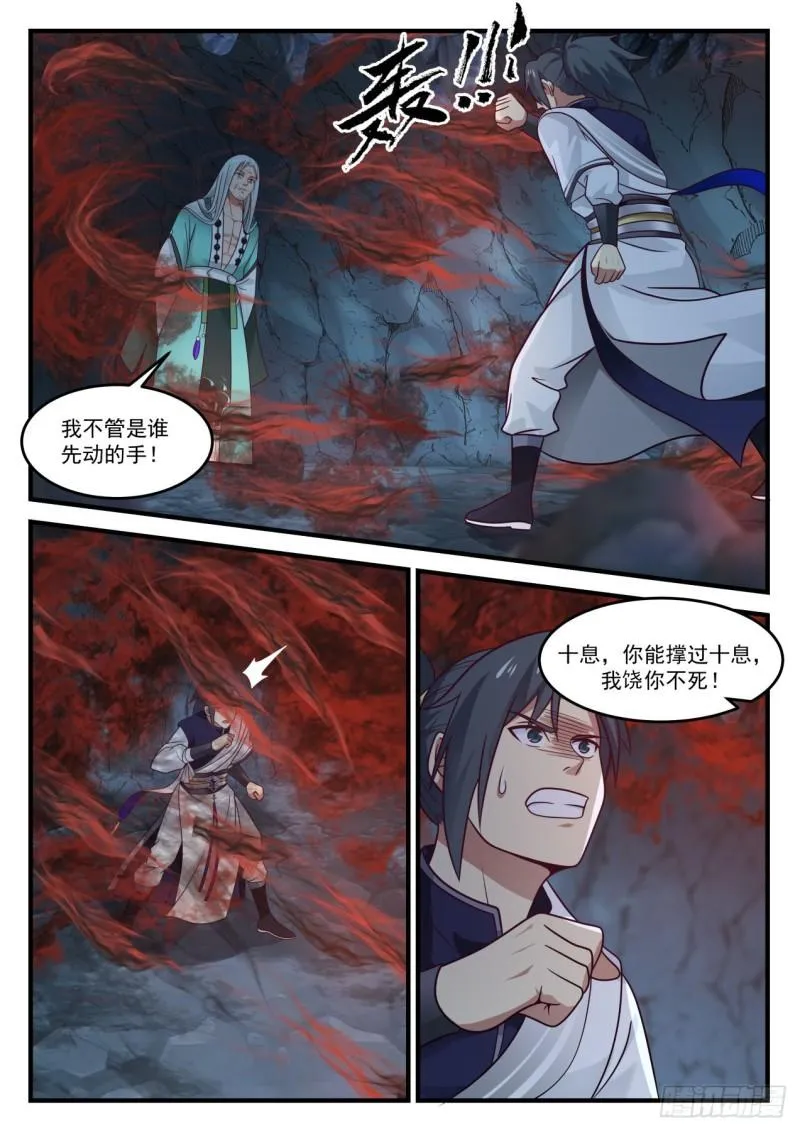 871 心狠手辣 第12页