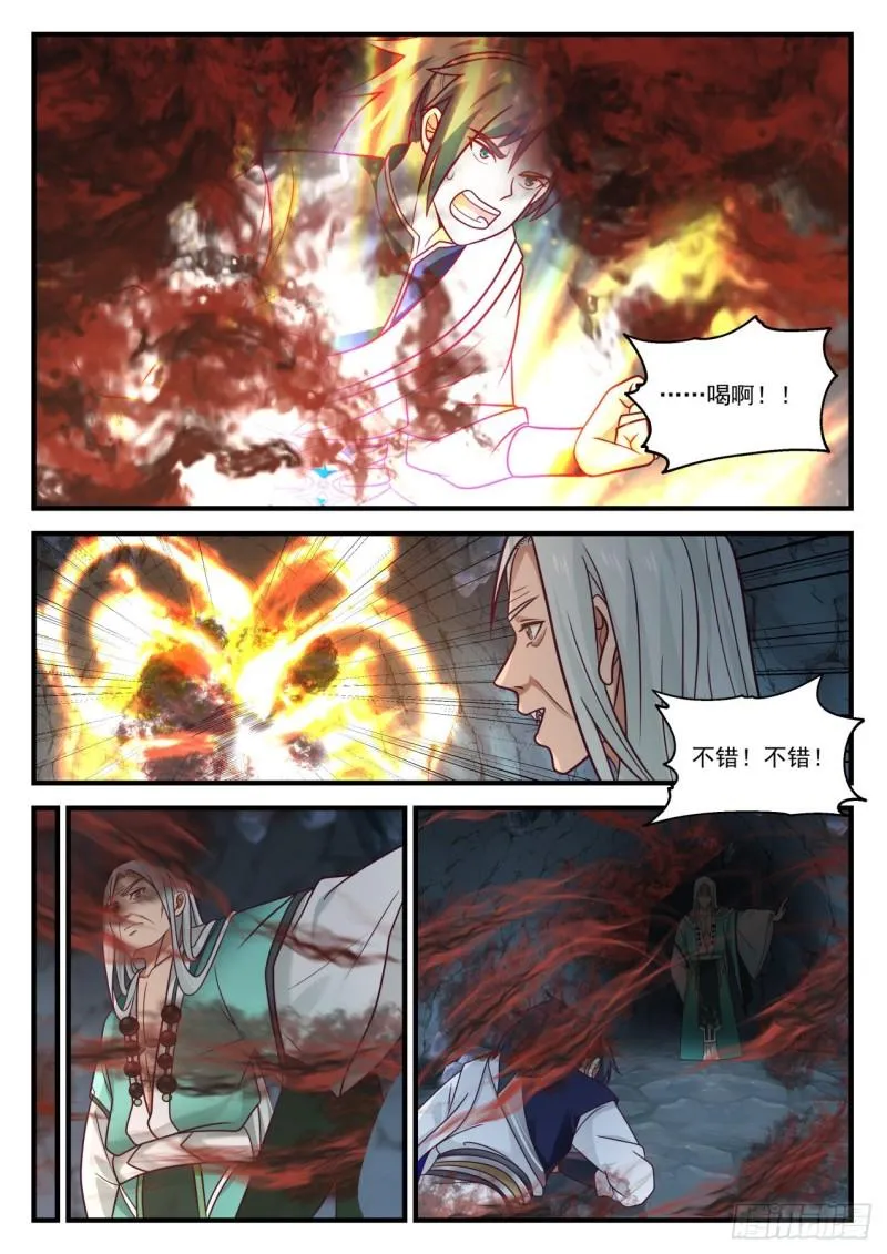 871 心狠手辣 第13页