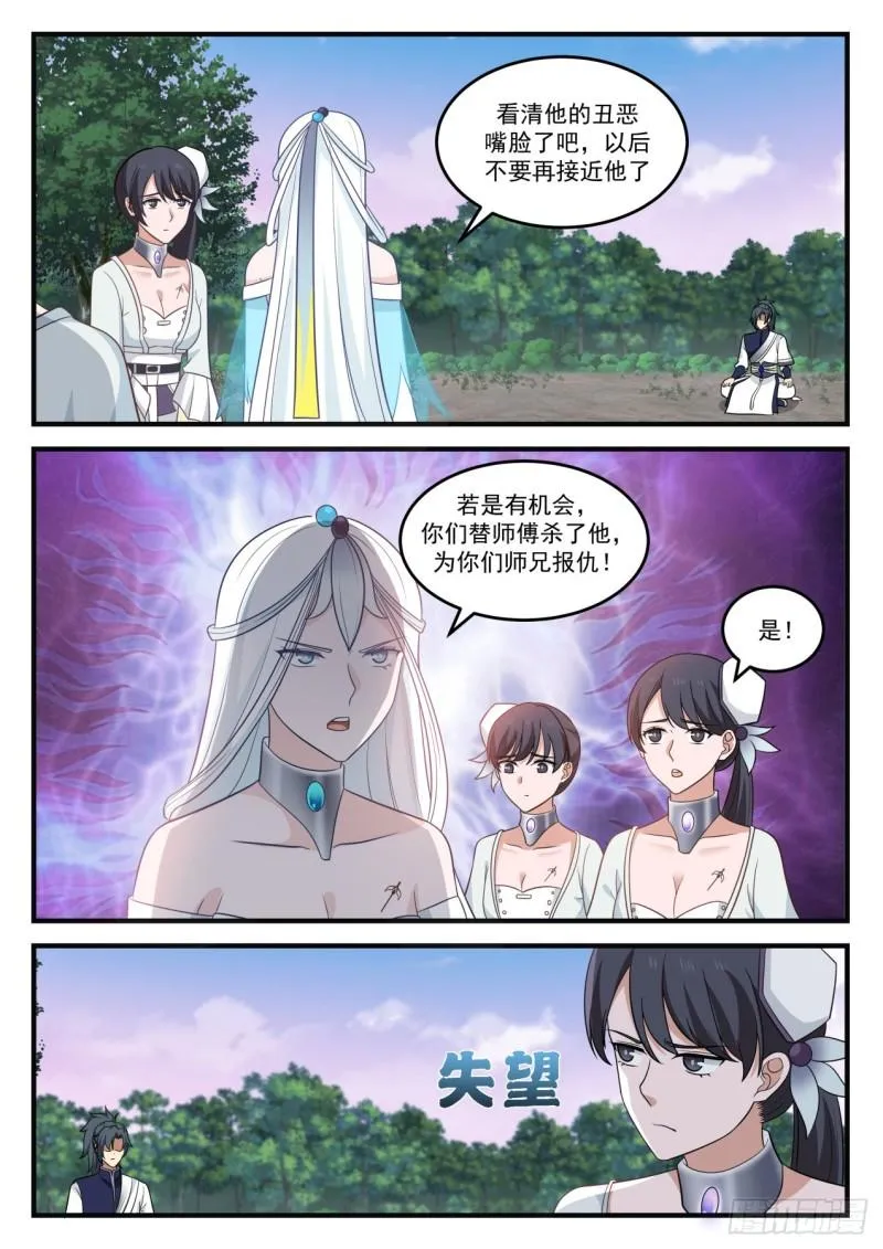 873 暗星 第2页