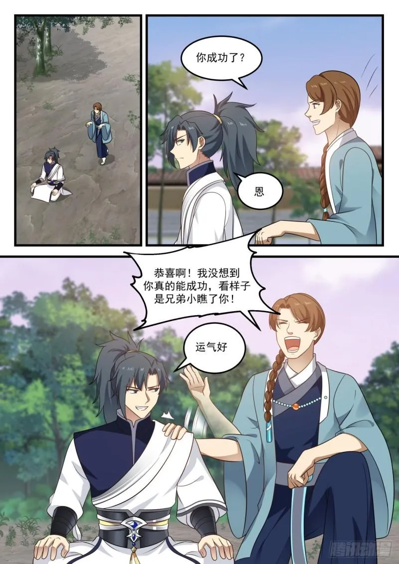 873 暗星 第3页