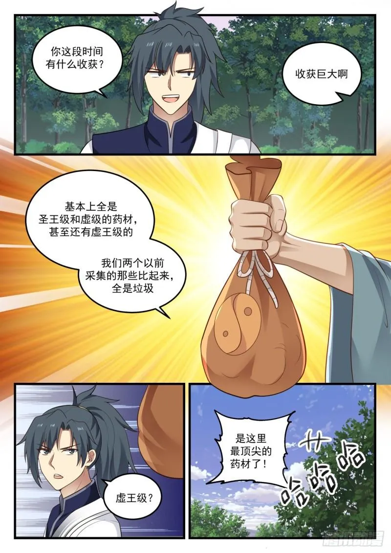 873 暗星 第4页