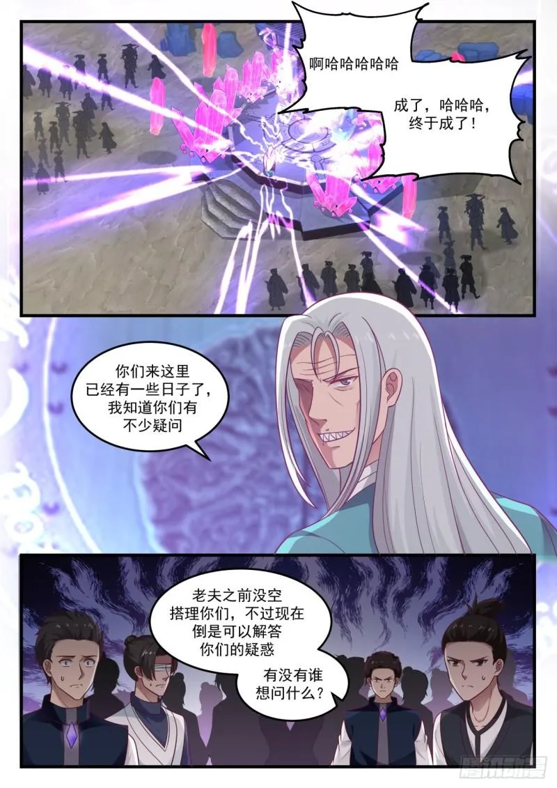 873 暗星 第9页