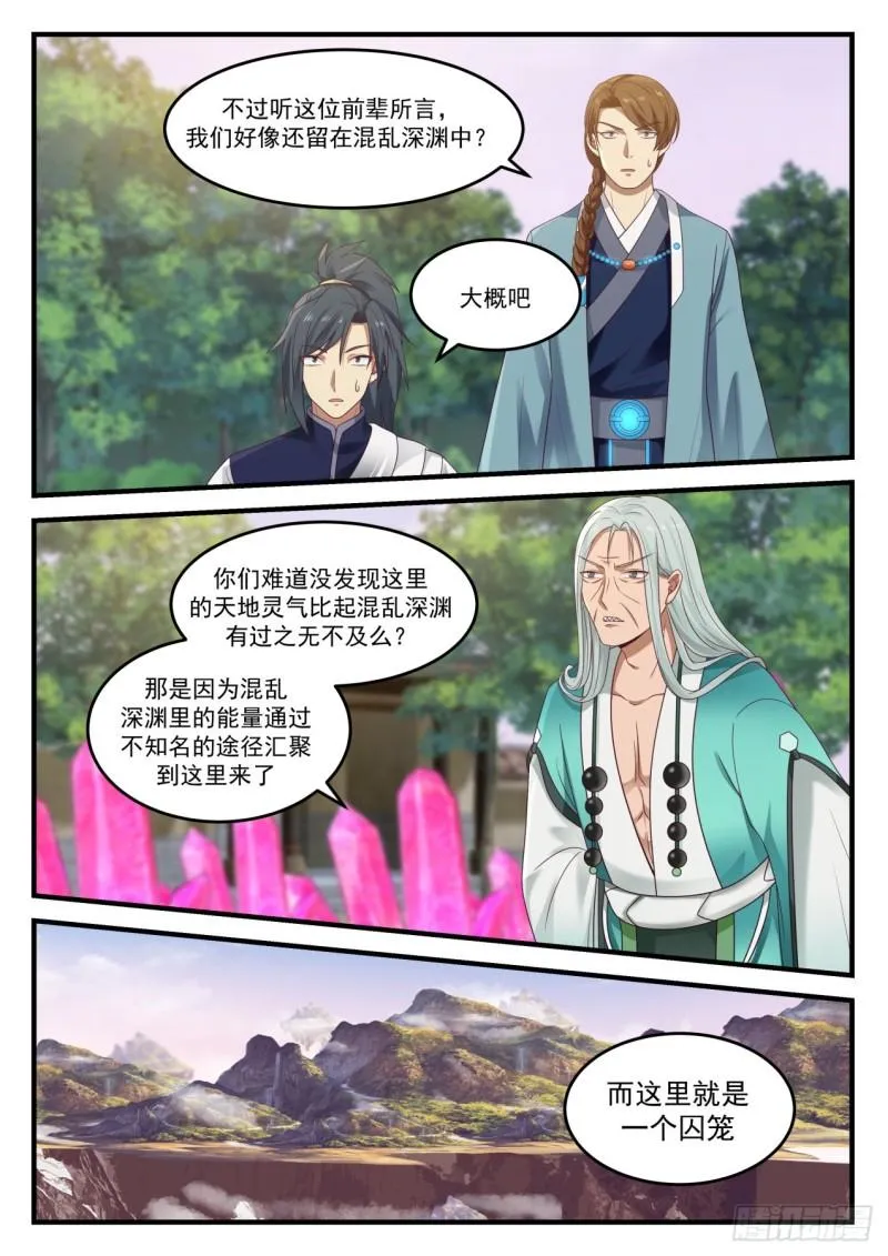 873 暗星 第13页