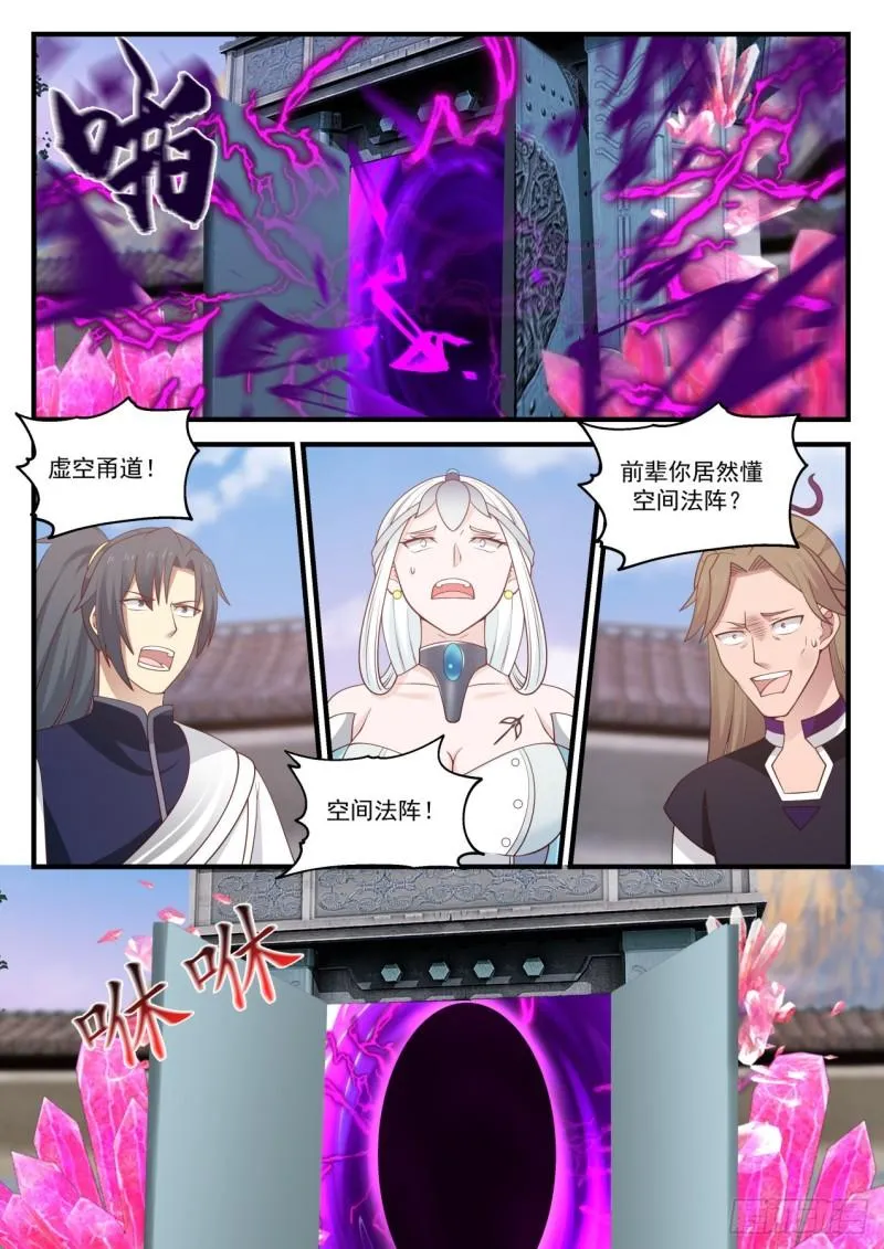 875 分神之术 第2页