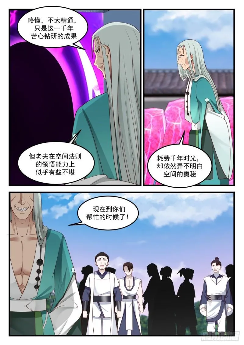 875 分神之术 第3页