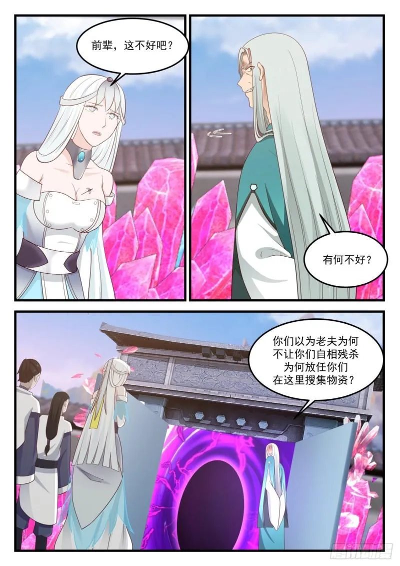 875 分神之术 第4页