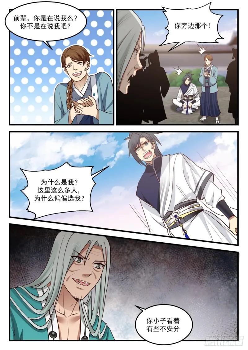 875 分神之术 第7页