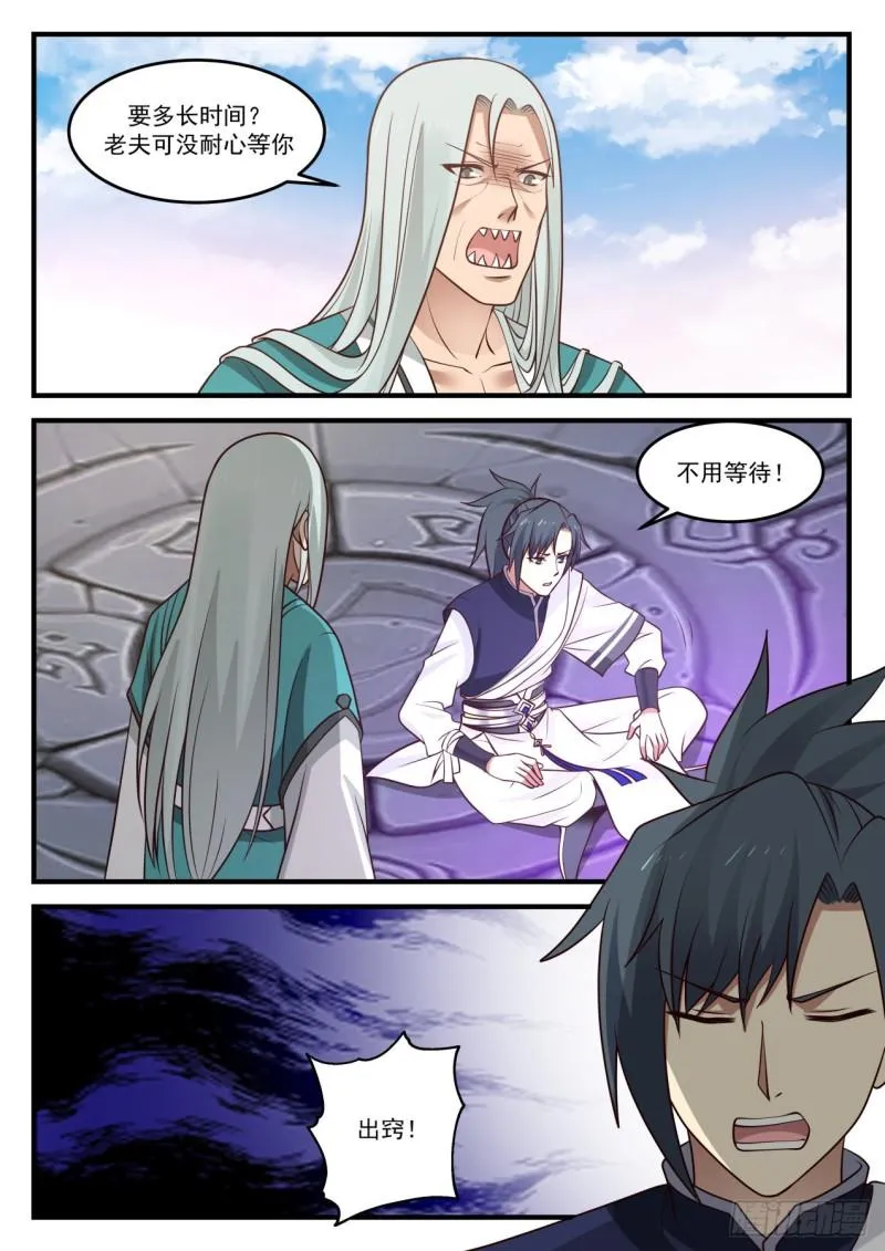 875 分神之术 第11页