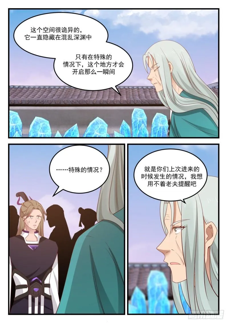 874 出路 第6页